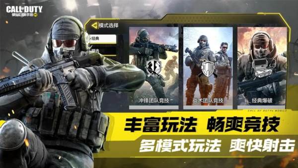 使命召唤战区安卓版 最新版v1.0
